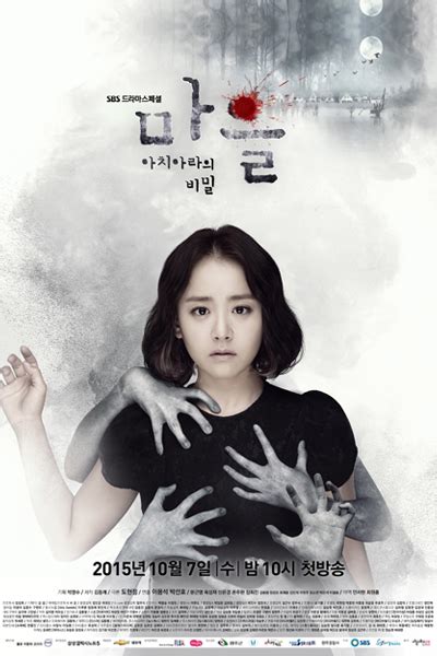 The Village: Achiara's Secret Episode 1 English sub on Myasiantv.